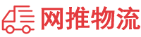 锡林郭勒盟物流专线,锡林郭勒盟物流公司